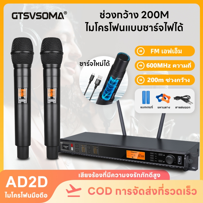 【2025 ใหม่】GTSVSOMA™ แท้ AD2D ไมค์ลอยไร้สายแท้ Karaoke UHF ไมลอย คาราโอเกะ ไมค์ ลอย ไร้ สาย ไมโครโ