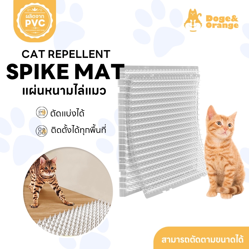 Doge&Orange แผ่นหนามไล่แมว หนามกันแมวข่วน PVCใส ปลอดภัยกับสัตว์เลี้ยง สามารถตัดได้ ขนาด43*34cm PU228