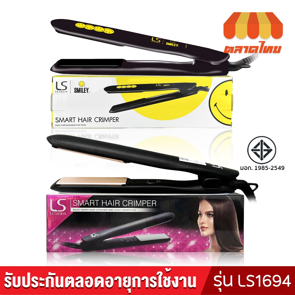 เครื่องหนีบผม เลอซาช่า สมาร์ท รุ่น LS1694LESASHA LS SMART HAIR CRIMPER MODEL LS1694