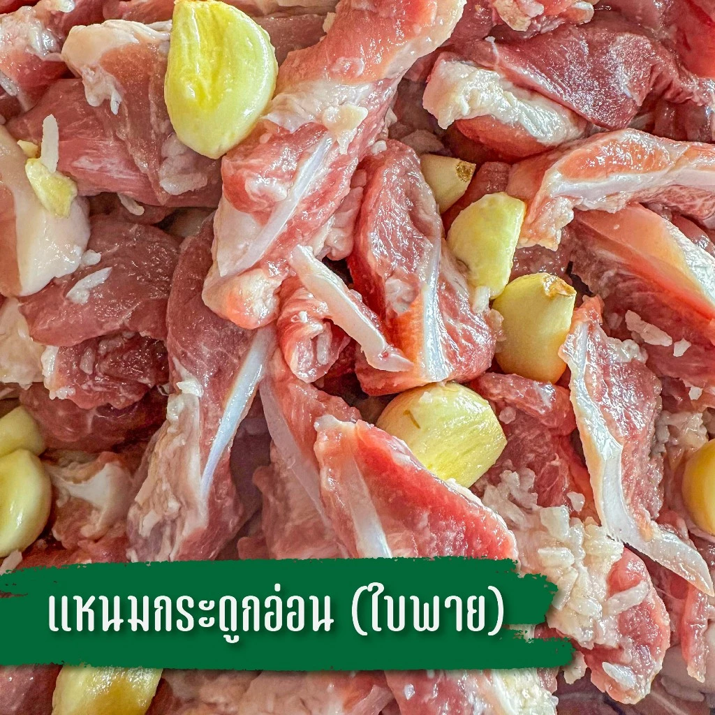 (Live) แหนมหมูกระดูกอ่อน(ใบพาย)เนื้อเยอะ ครัวคุณศิ ขนาด500กรัม ทำสดใหม่