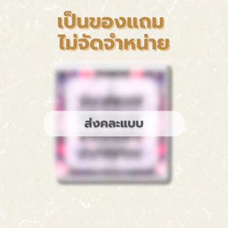 Minipack small box Gift（Not For Sale）
