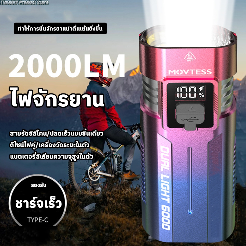 ไฟจักรยาน LED อัพเกรด 5,000 ลูเมน สว่างพิเศษ กันน้ำระดับ IPX65 อินเทอร์เฟซ USB อุปกรณ์เสริมจักรยาน