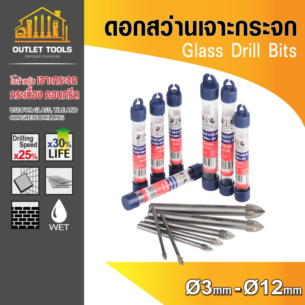ดอกสว่านเจาะกระจก ดอกเจาะกระจก เจาะกระเบื้อง และคอนกรีต ขนาด 3-12mm หัวทังสเตนเเข็งแรง