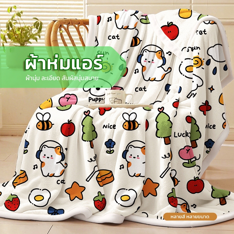 Daily Haven ผ้าห่มเด็กแรกเกิด ผ้าฝ้าย ลายสัตว์น่ารัก ซึมซับดี ผ่านมาตรฐาน A นุ่ม ไม่ระคายเคืองผิว
