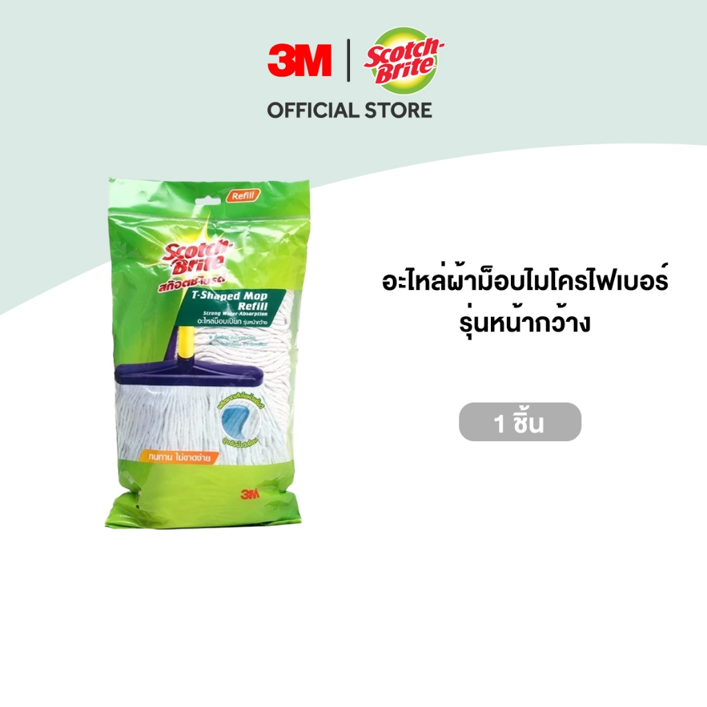 3M™ Scotch-Brite™ สก๊อตช์-ไบรต์ อะไหล่ม็อบเส้นผ้าฝ้าย รีฟิล, ช่วยตักเก็บคราบสกปรกได้ดี, รุ่นหน้ากว้า