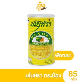 กินเพลิน✨90 กรัม มโนห์รา ข้าวเกรียบทอด รสชาติต่างๆ แบบกระป๋อง