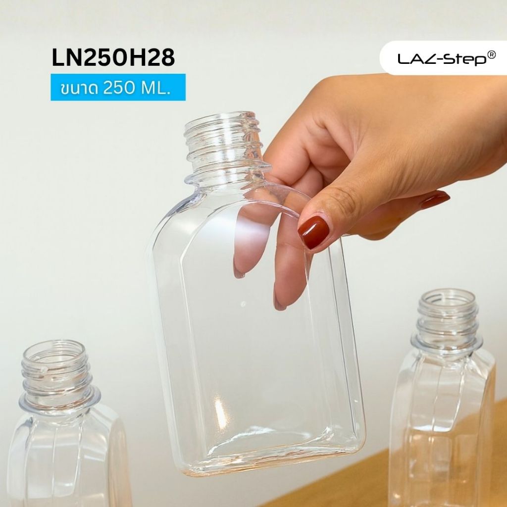 LAZ-Step ขวดพลาสติก PET Bottle ซีรี่ย์ 28 รหัส LN250H28 ความจุ 250 ml. ทรงแบนโค้ง (12 ขวดพร้อมฝาต่อแ