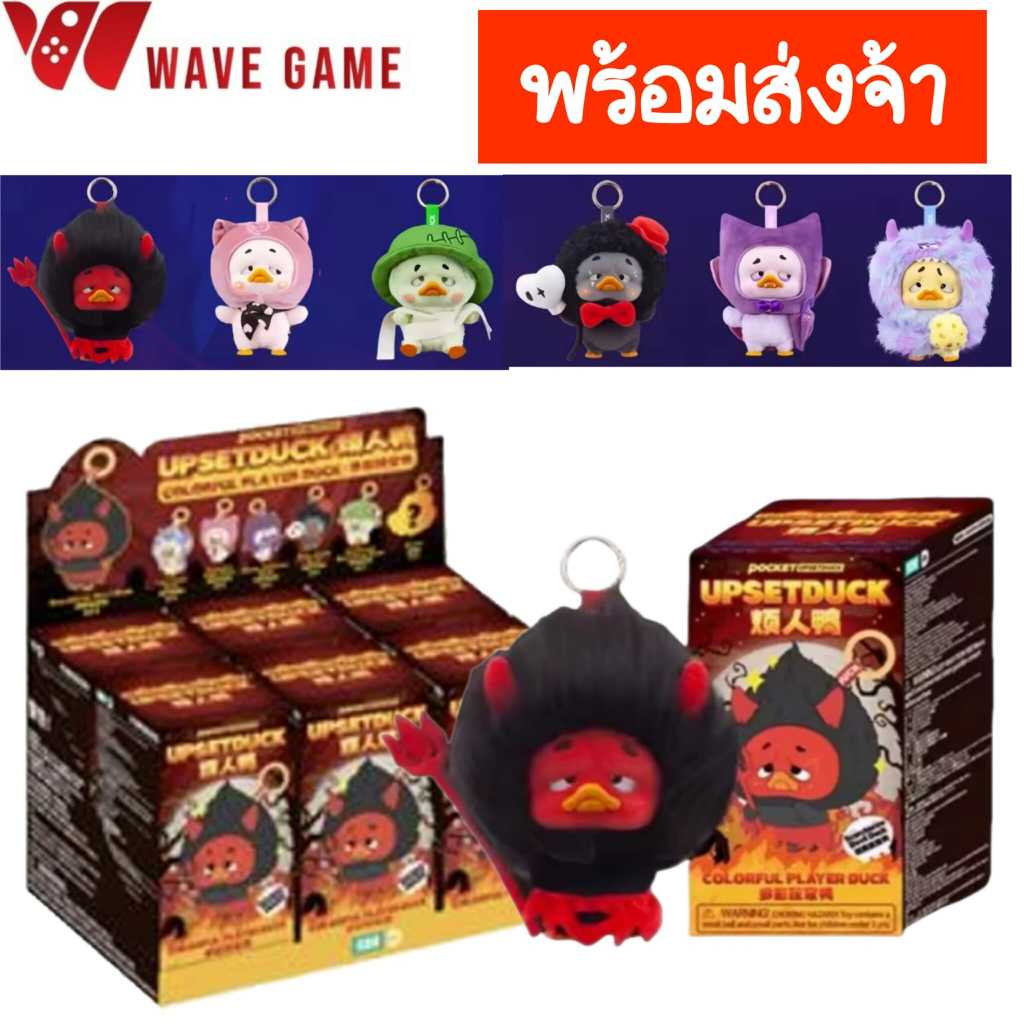 ( พร้อมส่ง ) กล่องสุ่ม / ยกบล็อค upsetduck halloween พวงกุญแจ ตุ๊กตา