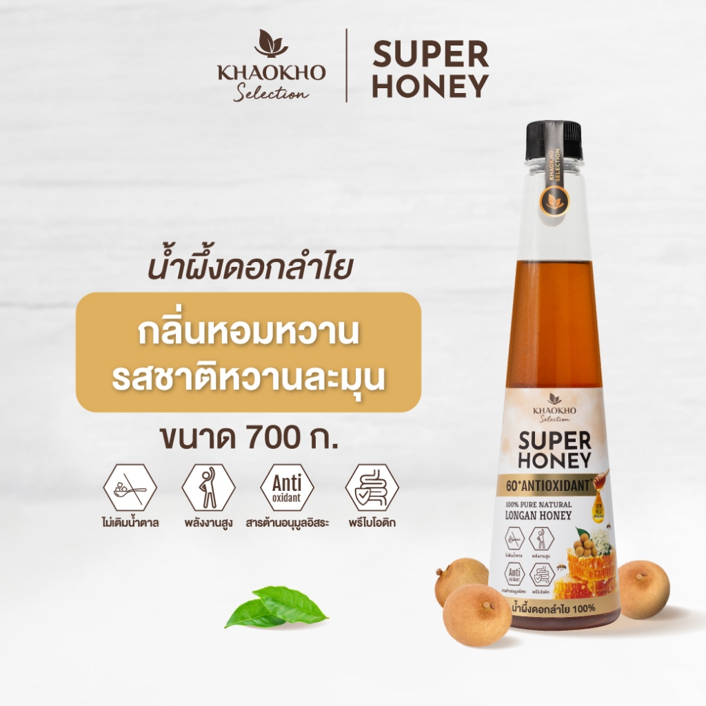 [3 ขวดใหญ่ 809.-] เขาค้อซีเลคชั่น-น้ำผึ้งแท้ 100% น้ำผึ้งไม่เติมน้ำตาล รสดอกลำไย รสดอกไม้ป่า รสดอกลิ้นจี่ 700 กรัม
