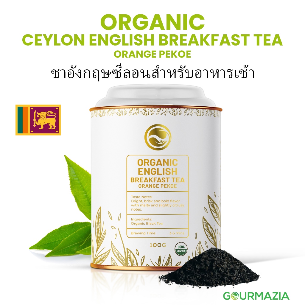 GOURMAZIA SRI LANKAN CEYLON ENGLISH BREAKFAST TEA 100G
