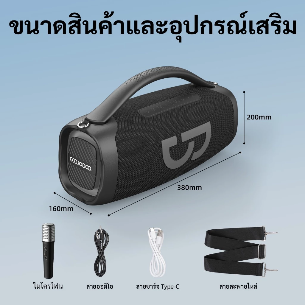 GOOJODOQ Ab4092 ลําโพง Bluetooth 5.2 ลําโพงพกพา สเตอริโอ 4 ช่อง 60w เสียงเบส 6000mah ไมโครโฟนฟรี thumbnail 9