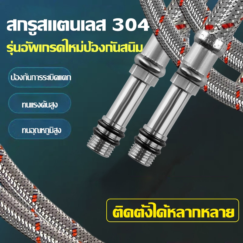 และก๊อกน้ำ ท่อน้ำเข้า 4 หุน ป้องกันการระเบิดจ สำหรับอ่างล้างจานและอ่างล้างหน้า 50/60/80/100/150cm ท่อโลหะถักสแตนเลส 304