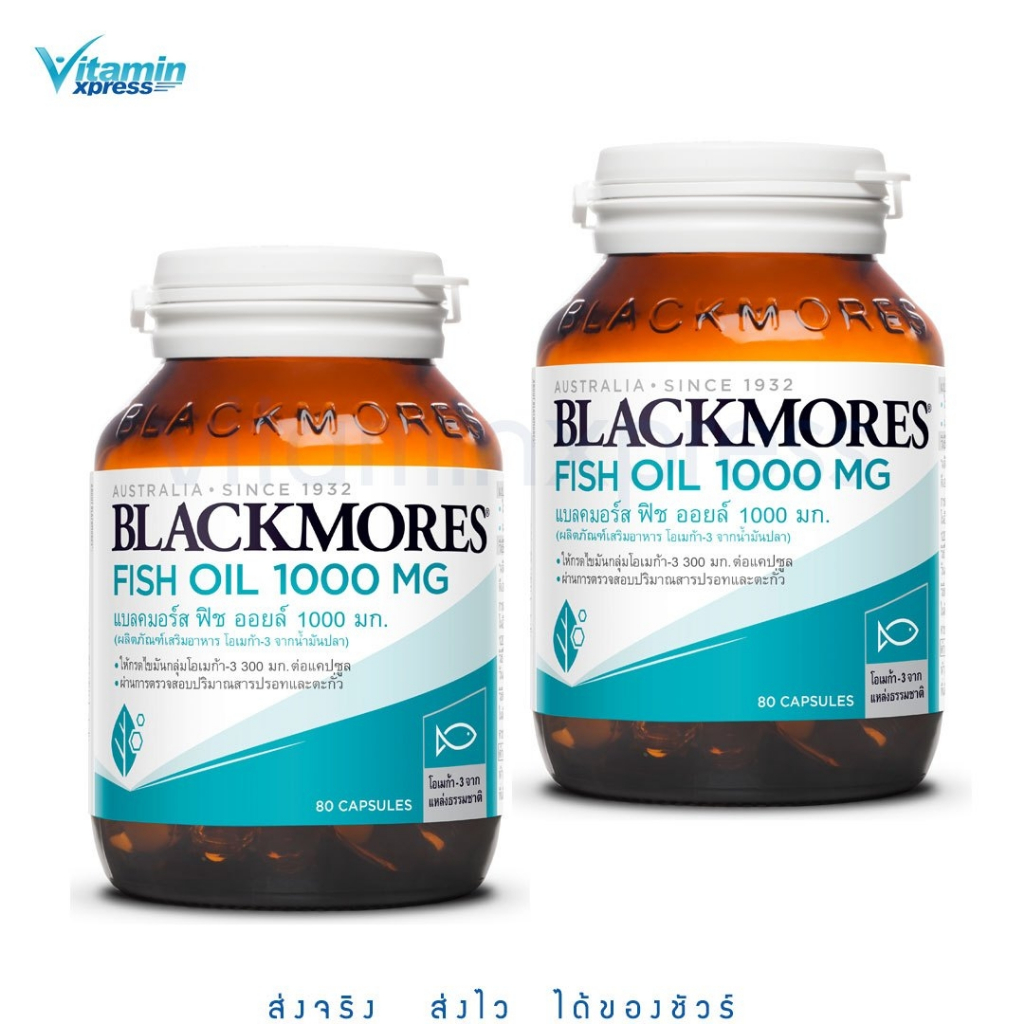 Exp 11/27 Blackmores Fish Oil 1000mg 80 แคปซูล 2 ขวด น้ำมันปลา ฟิช ออยล์ fishoil omega blackmore แบล