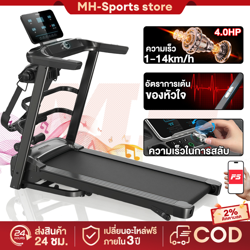 เครื่องวิ่งไฟฟ้า A7001 จอLED ปรับความเร็วแบบหมุนได้ 14 ระดับความเร็ว + ปรับความชัน 3 ระดับ ลู่วิ่งกั