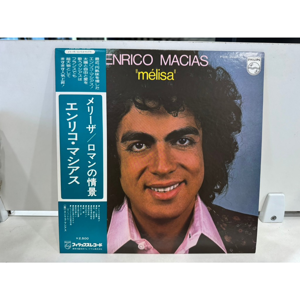 1LP Vinyl Records แผ่นเสียงไวนิล  エンリコ・マシアス    (H3F66)