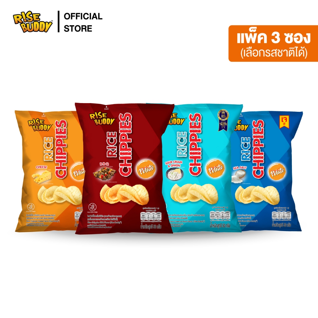ขนมข้าวแผ่นอบกรอบเพื่อสุขภาพ อร่อยมี อย และ ฮาลาล RICE CHIPPIES  มี 4 รสชาติให้เลือก (แพ็ค 3 ซอง)
