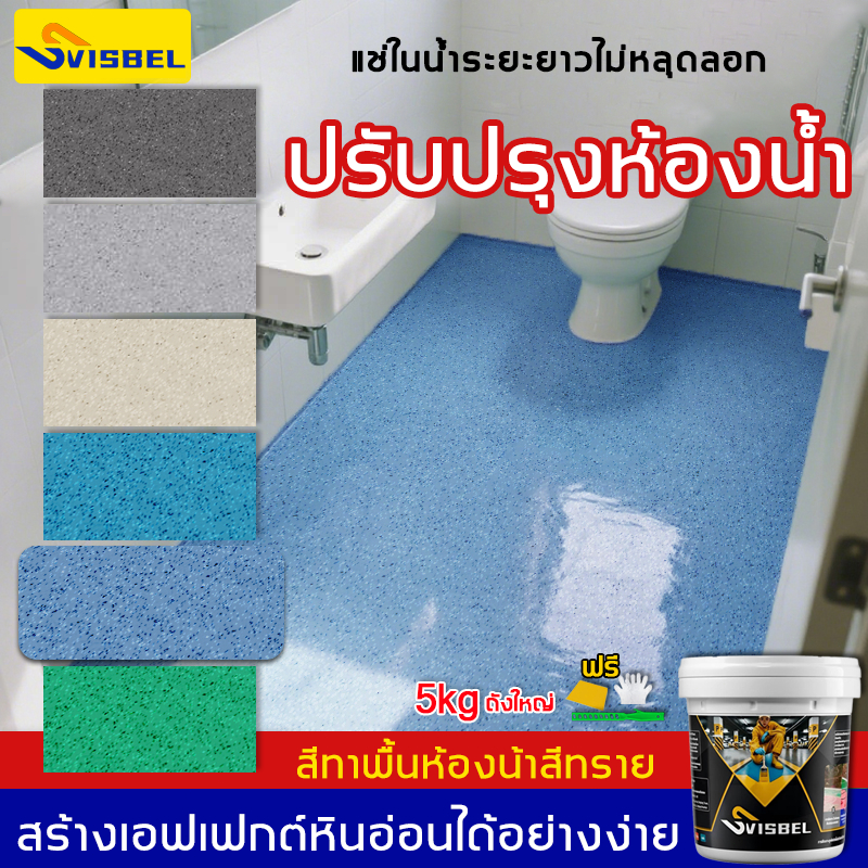 💪แข็งแกร่งกว่าหินอ่อน💪สีทาพื้นปูน 12ใน1 สีอีพ็อกซี่ สีทาห้อง กันน้ํา ปลอดสารพิษไม่มีกลิ่น แช่ในน้ําระยะยาวไม่หลุดลอก