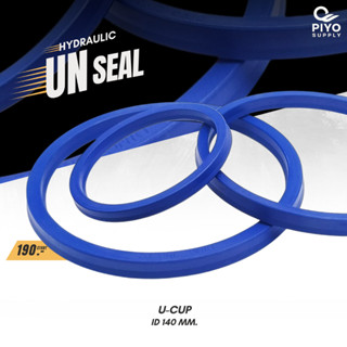 ซีล UN ซีลยูคัพ รูใน 140 มิล 140*150*5,6,11,15/ 140*152*10/ …