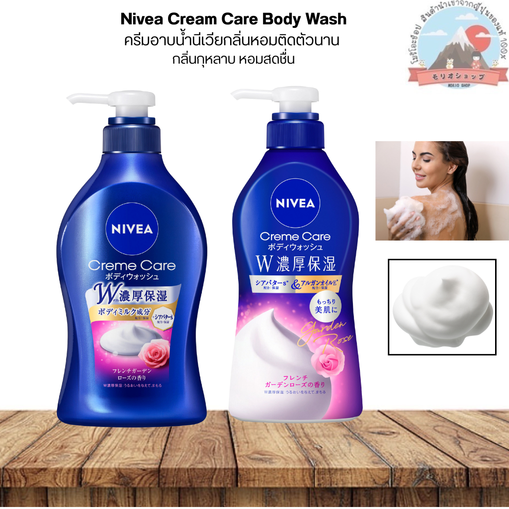Nivea Cream Care Body Wash ครีมอาบน้ำนีเวียกลิ่นหอมติดตัวนาน กลิ่นกุหลาบ.แบบขวดหัวปั้ม