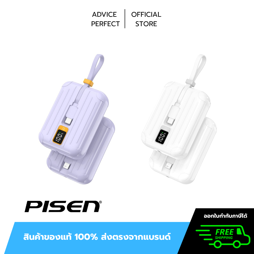 POWER BANK 10000 mAh PISEN เพาเวอร์แบงค์ รุ่น TS-D326 ประกันศูนย์ 2 ปี