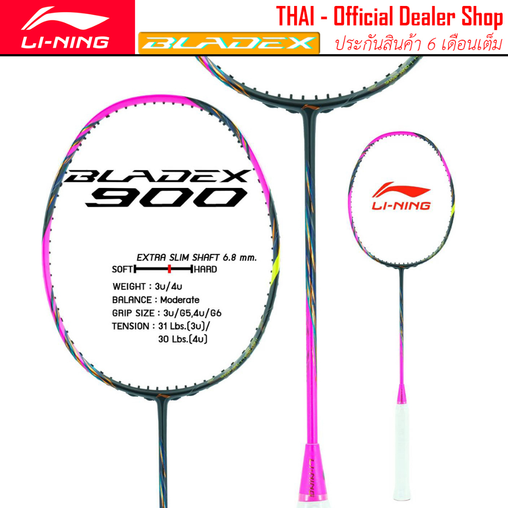 LiNing BladeX 900 New Pink ไม้แบดมินตันหลี่หนิง ไม้สายสปีด แท้มือ 1 - ร้านตัวแทน ประกัน 6 เดือน