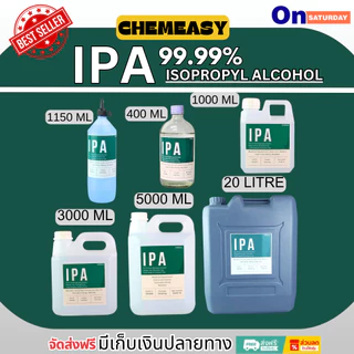 IPA 99.9% ขนาด 5-20 ลิตร ไอโซโพรพิลแอลกอฮอล์ น้ำยาทำความสะอาดสำหรับเครื่องแก้วและอุปกรณ์ที่ทำจากแก้ว