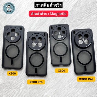 เคส Vivo X300 / X300 Pro / X200 / X200 Pro / X200 Ultra 🔥Frosted Case เคสกันกระแทก ฝาหลังแข็ง แบบใส แบบด้าน ส่งจากไทย🇹🇭