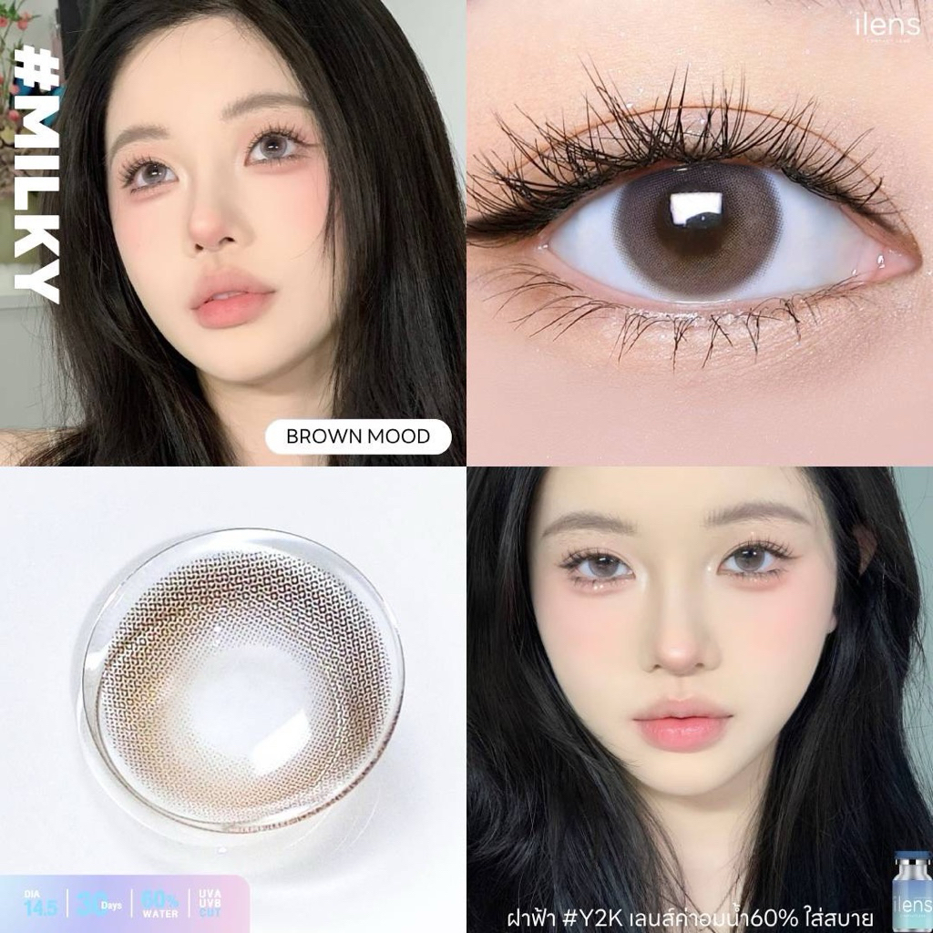 Milky Brown : ilens ค่าอมน้ำ 60%