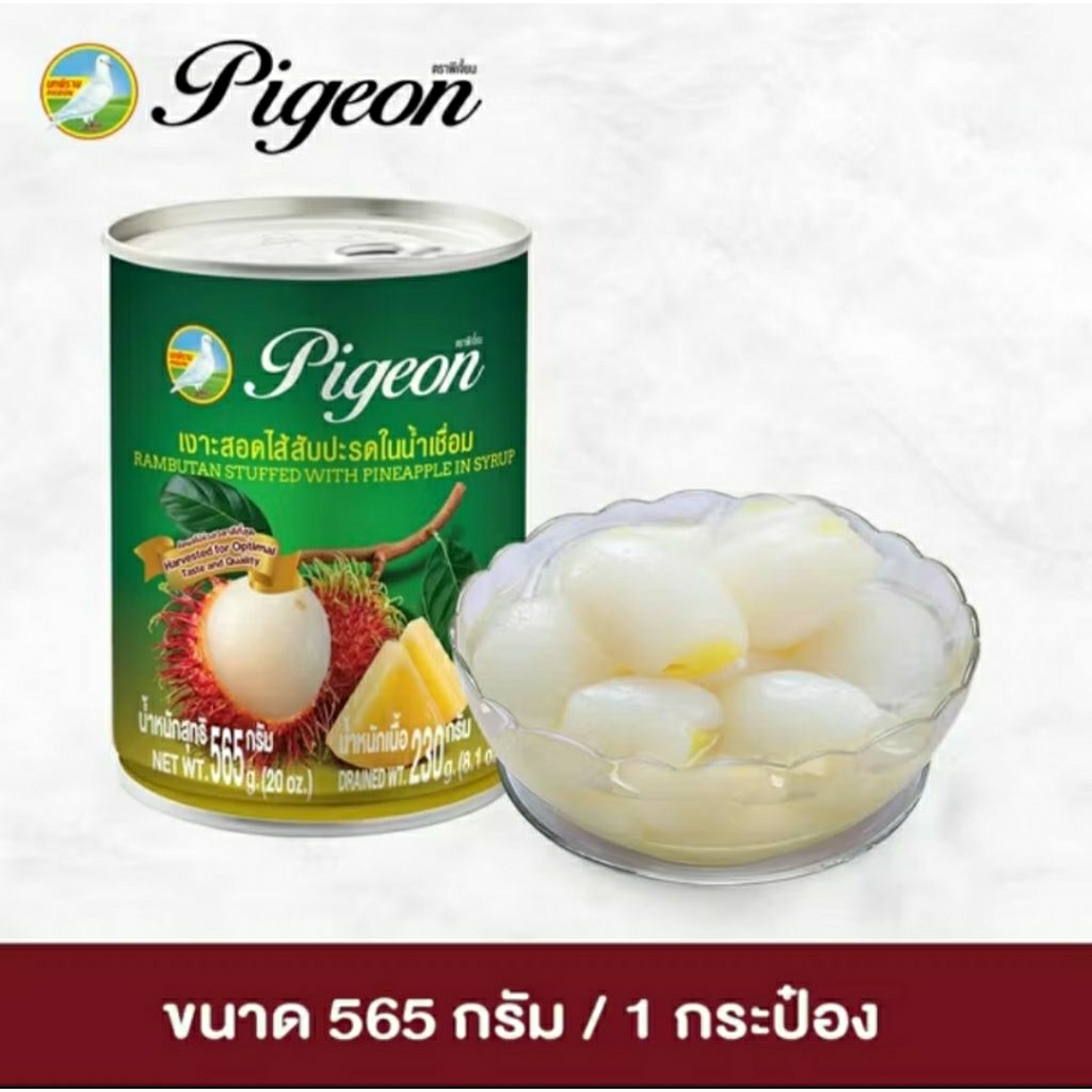 เงาะสอดไส้สัปปะรดในน้ำเชื่อมตราพีเจี้ยน