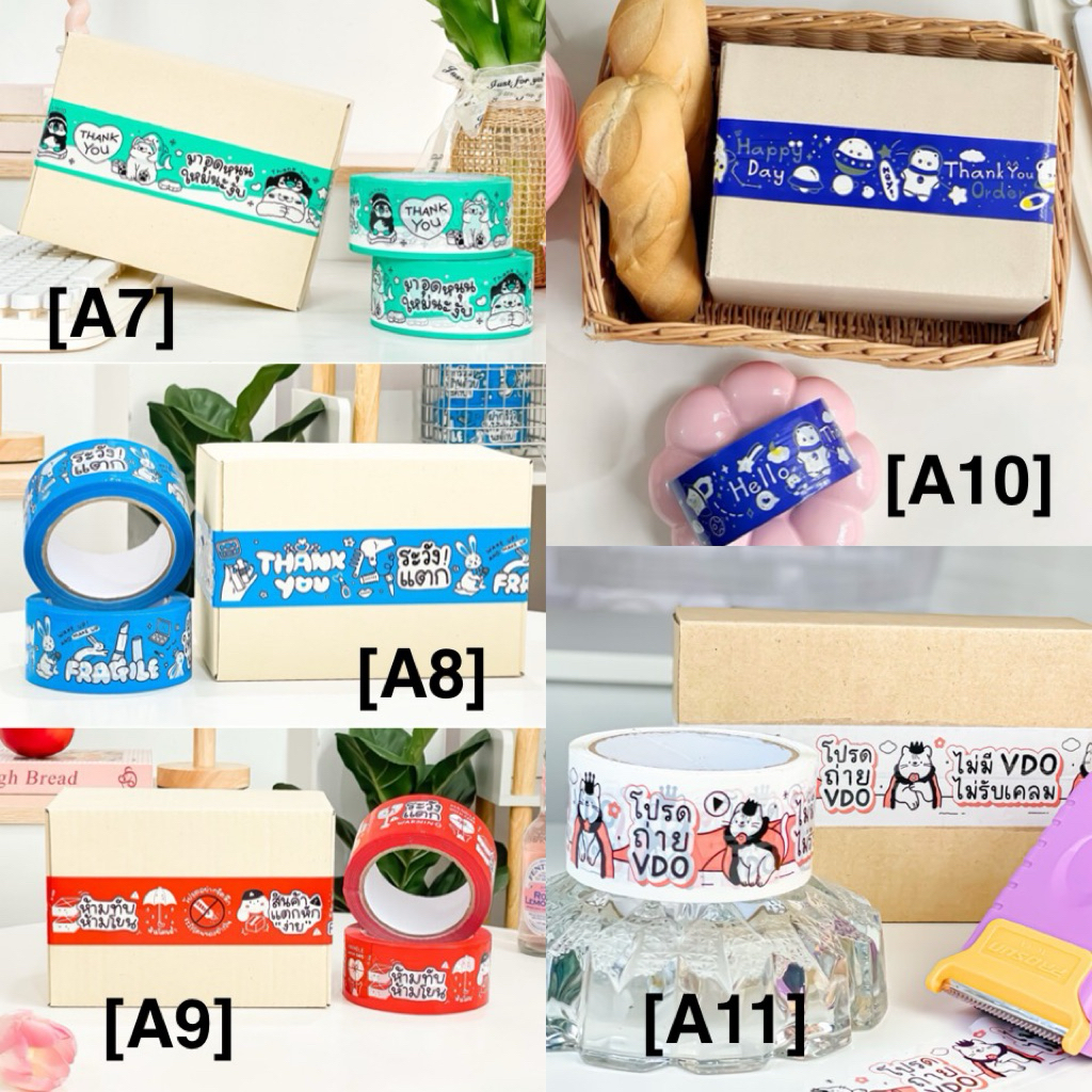 [พร้อมส่ง โปร 2 ม้วน สุดคุ้ม‼️ รวมลาย]   เทปเสียงเบา ลายน่ารัก [กาวเหนียว ความยาว 100 หลา] | อุปกรณ์เเพ็คเเม่ค้าออนไลน์ ราคา ถูกที่สุด ดีลบีเคเค แกลเลอรีภาพที่ 5