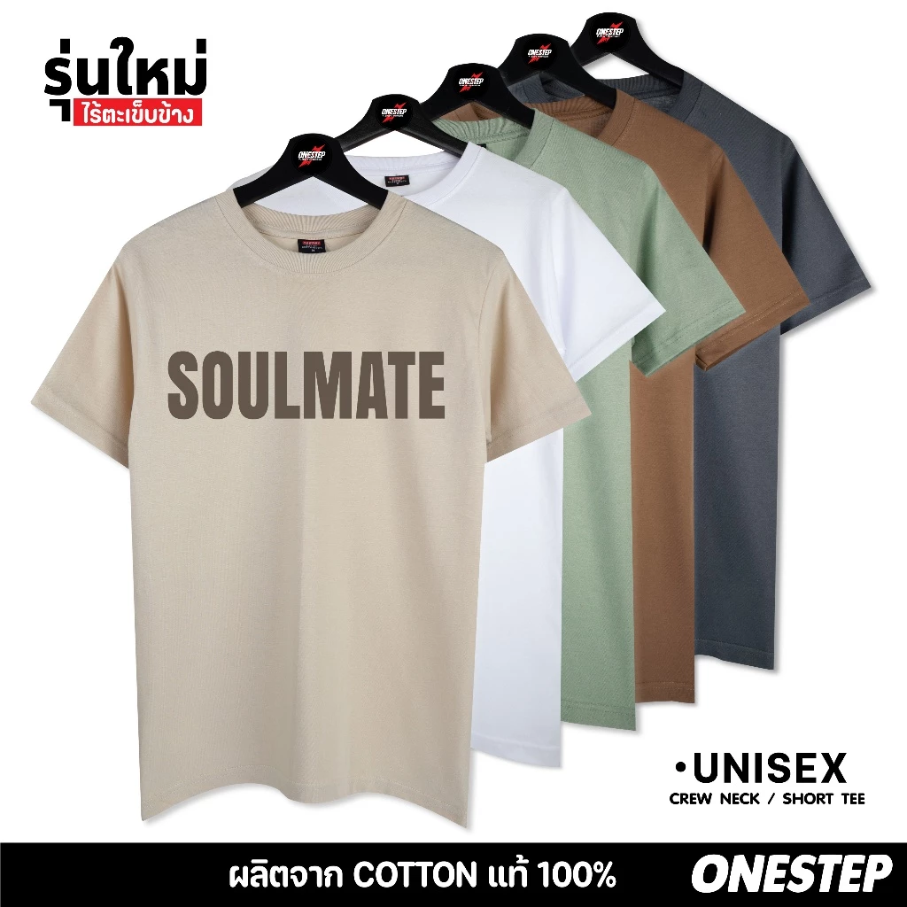 ผ้า cotton แท้ 100% [Super Soft] อย่างดี หนานุ่ม ใส่สบาย ไม่ร้อน ลาย SOULMATE 282 - Man ผู้ชาย Women ผู้หญิง Clothing