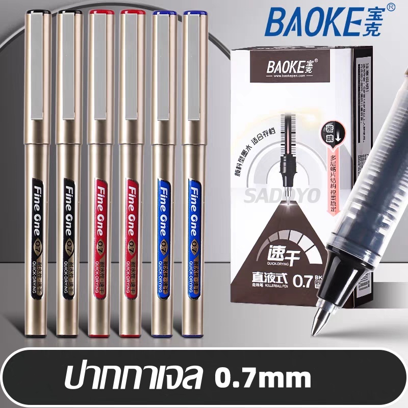 (ยกกล่อง)ปากกาเจล 0.7mm BAOKE รุ่นBK128 มีหมึกเข้ม เขียนลื่น จับสบายมือ หมึกเจลคุณภาพดี #school #office #pen