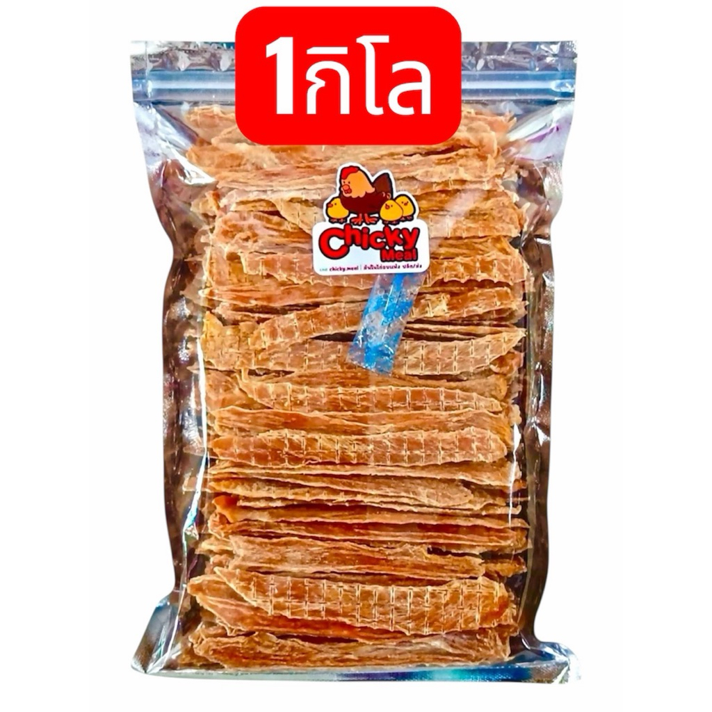 สันในไก่อบแห้ง Chıcky Meal ขนมสุนัขและแมว สินค้า home mate