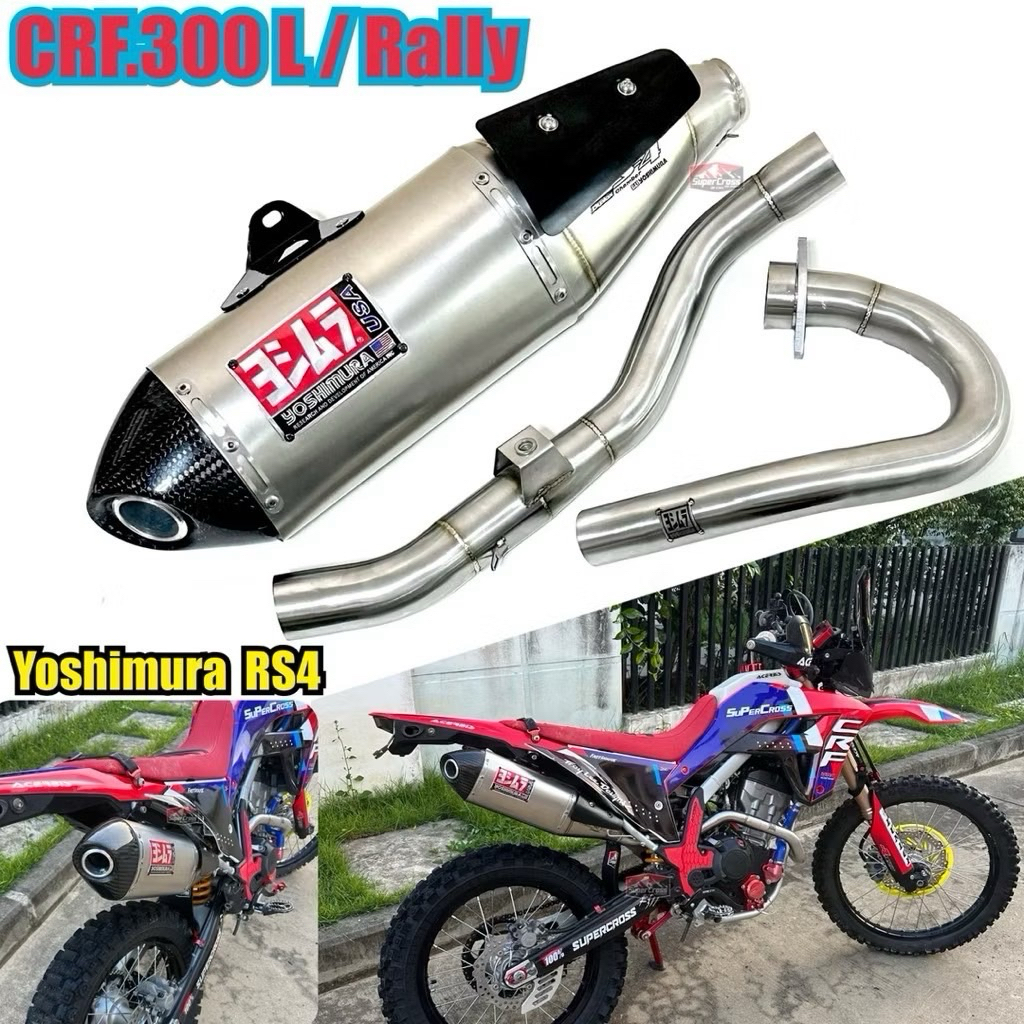 NEW YOSHIMURA RS4 ปลายยาว / ท่อแต่ง CRF 300 L Rally (พร้อมส่งในไทย)