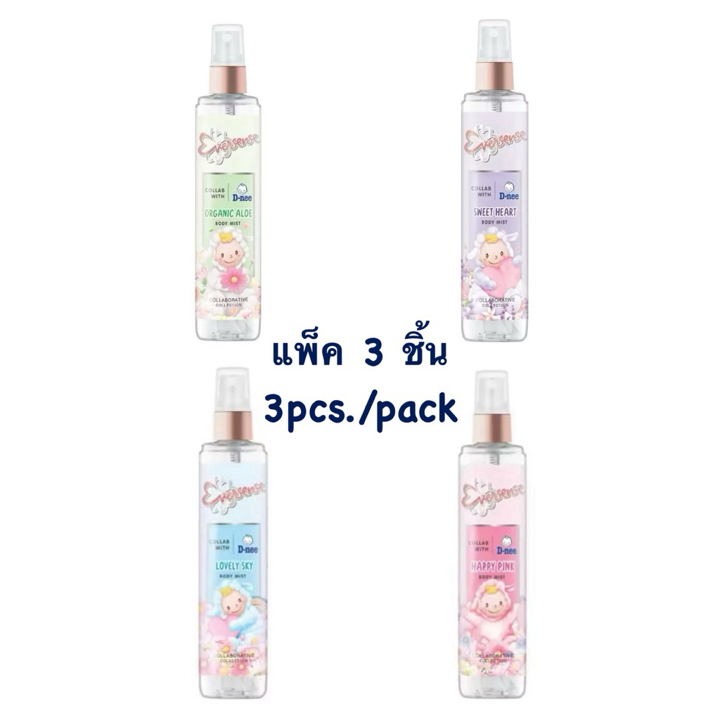 ยกแพ็ค 3 ชิ้น Eversense X D-nee Body Mist ขนาด 100 ml. และ 25ml. เอเวอร์เซนต์ เอกซ์ ดีนี่