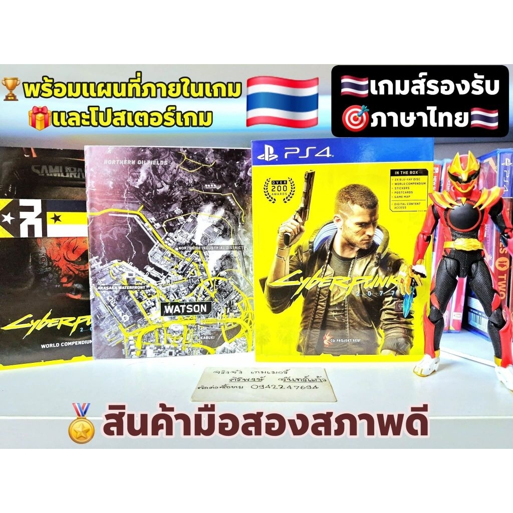 Cyberpunk 2077 🇹🇭เวอร์ชั่นภาษาไทย🇹🇭PS4💥โซน 3 เอเชียแท้ๆ💯สินค้ามือสอง🥈คุณภาพดี 📸ถ่ายจากสินค้าจริงตรงป