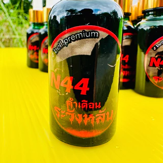 N44ไส่ปลากัดน้ำหมักปลากัดทำไห้ปลาคู่แข่งเสียเปรียบเราสูตรเข้มข้นสำหรับหมักปลากัดไห้เกล็ดแข็งดุ