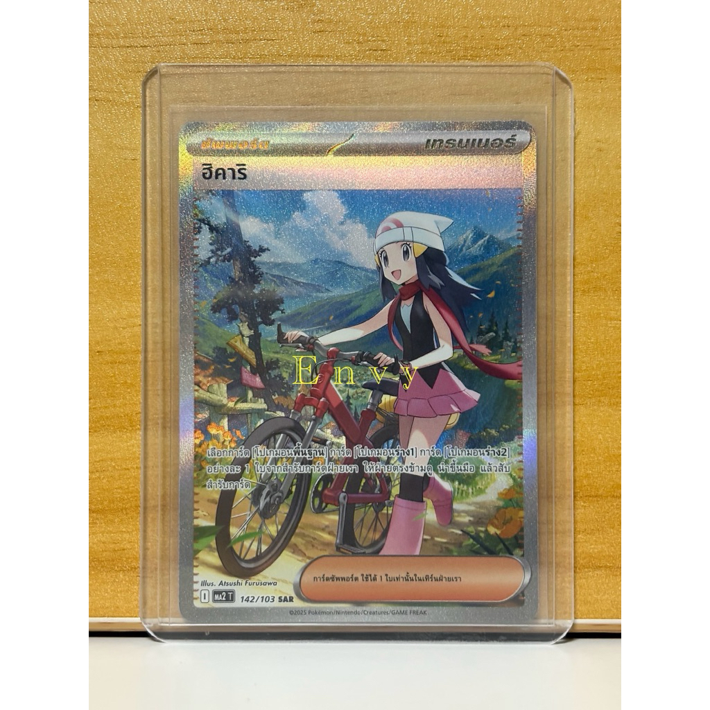 ✨พร้อมส่ง✨ ของแท้ 💯 [Pokemon TCG] - อัคคีสีคราม (MA2) Pokemon SAR [ ฮิคาริ ]