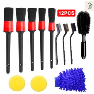 Tools.Shop.ชุดแปรง 12ชิ้น สำหรับทำความสะอาดรถยนต์
