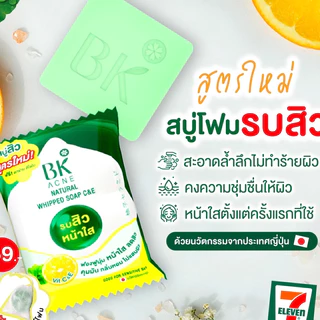 BK Acne Natural Whipped Soap C&E 60 กรัม