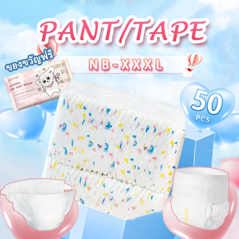 🌸ของขวัญฟรี🌸LullaMum ผ้าอ้อมเด็กซื้อ ไซส์ S/M/L/XL/XXL/XXXL แพมเพิสเด็ก ผ้าอ้อมแบบกางเกง แพมเพิส bab