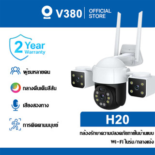 V380 กล้องวงจรปิด แสดงภาพพร้อมกัน3หน้าจอ กันน้ำ IP67 Full HD…