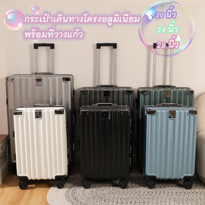 กระเป๋าเดินทางล้อลาก โครงอลูมิเนียม กระเป๋าเดินทาง  20/24/28 นิ้ว ทนทาน วัสดุ PC แข็งแรง หน้าเนียนกร