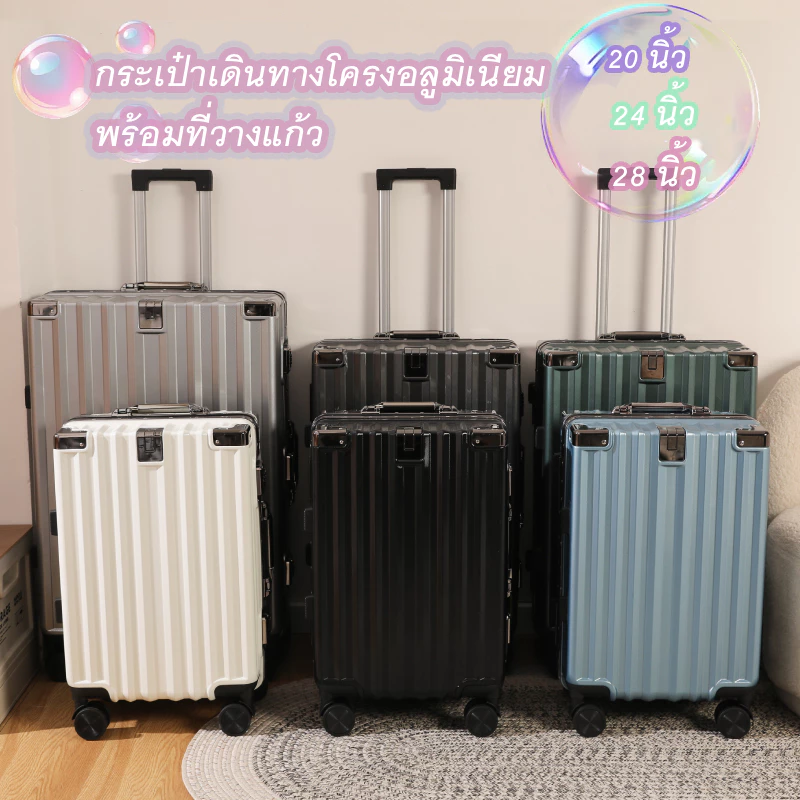 กระเป๋าเดินทางล้อลาก โครงอลูมิเนียม กระเป๋าเดินทาง 20/24/28 นิ้ว ทนทาน วัสดุ PC แข็งแรง หน้าเนียนกริบน luggage