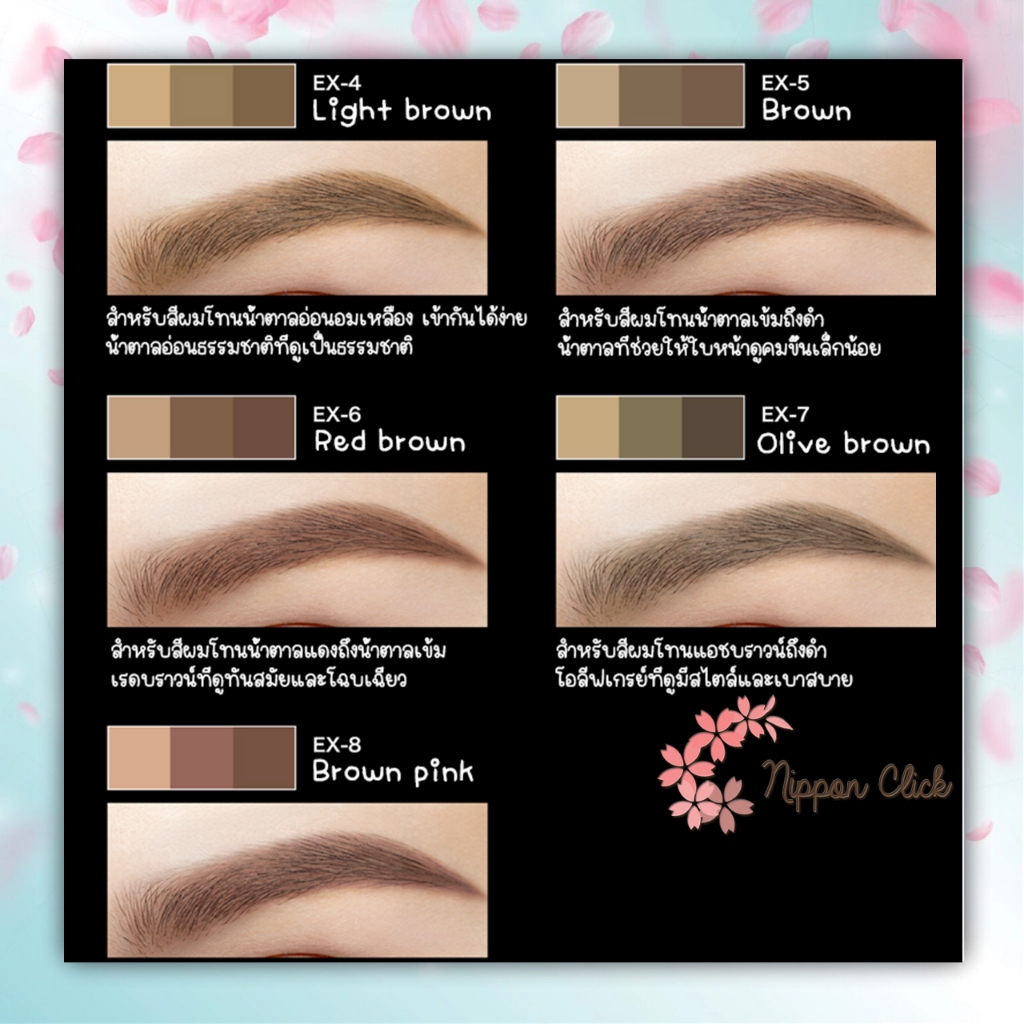 KATE Eyebrow Powder ที่เขียนคิ้วแบบฝุ่น DESIGNING EYEBROW 3D ของแท้ จากญี่ปุ่น รูปที่ 7