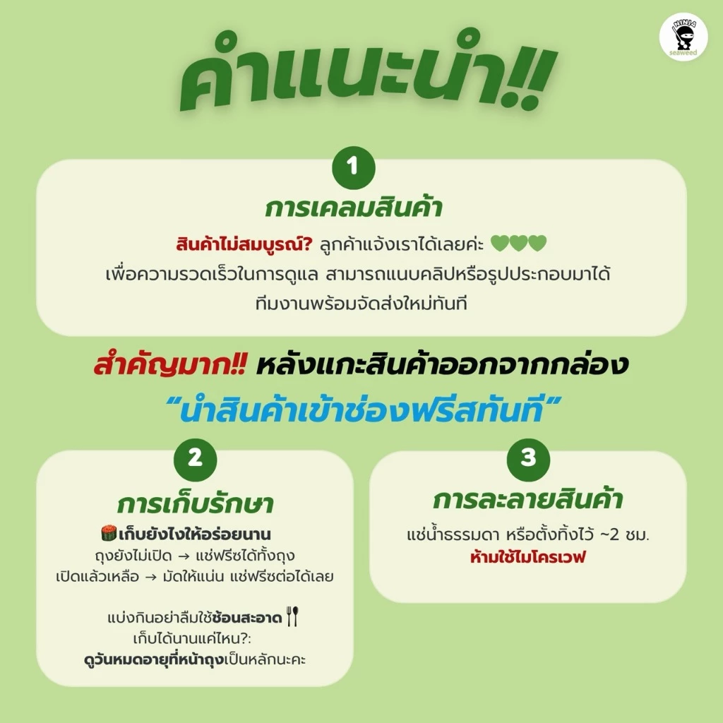 ยำสาหร่าย 500 กรัม และ ไข่กุ้ง 100 กรัม thumbnail 10