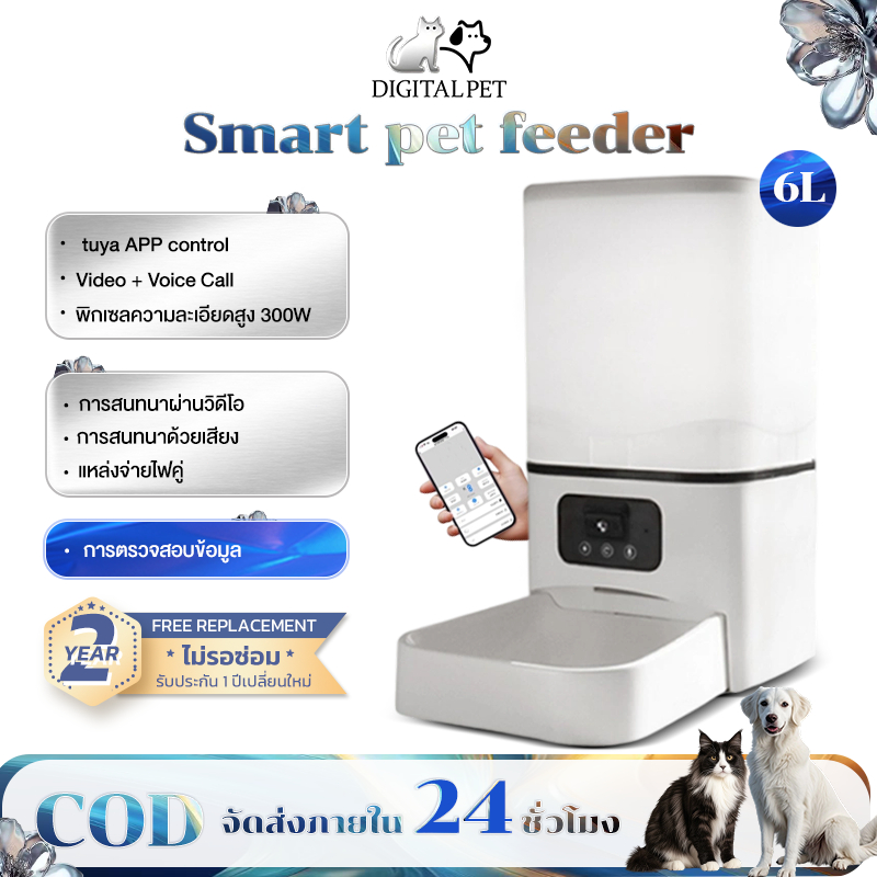 DIGITAL PET Smart Pet Feeder 6LWiFi Camera ชามสุนัข แมวที่ ให้อาหารแมวอัตโนมัติ ที่ อัตโนมัติ ที่ให้
