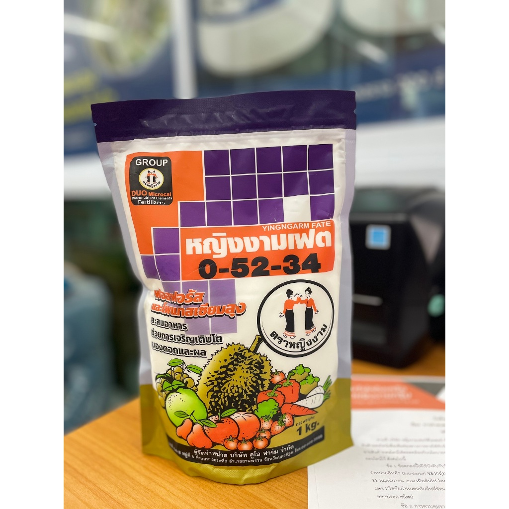 ปุ๋ยเกร็ด สะสมอาหาร0-52-34 ตราหญิงงาม 1กก