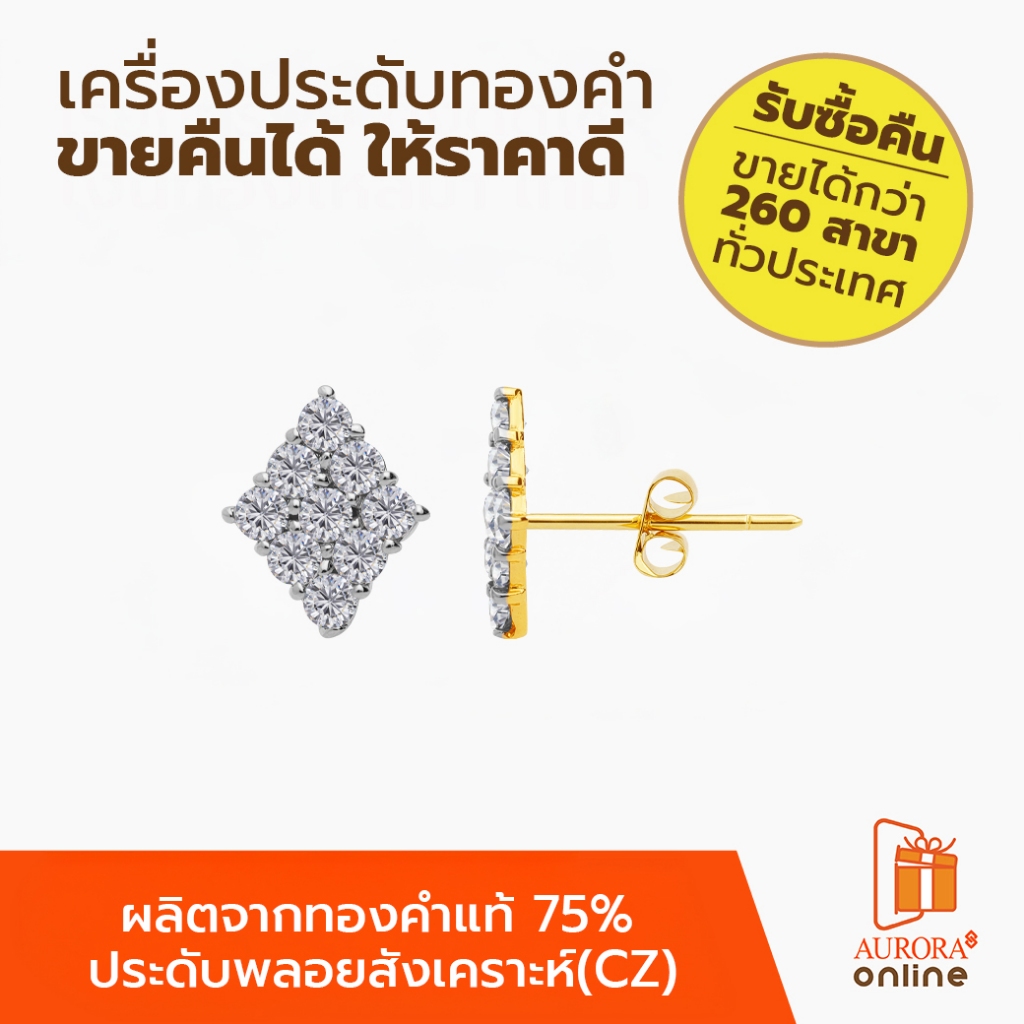 Khongkwan by Aurora ต่างหูแฟชั่น พลอย 9 เม็ด 0.84 กรัม