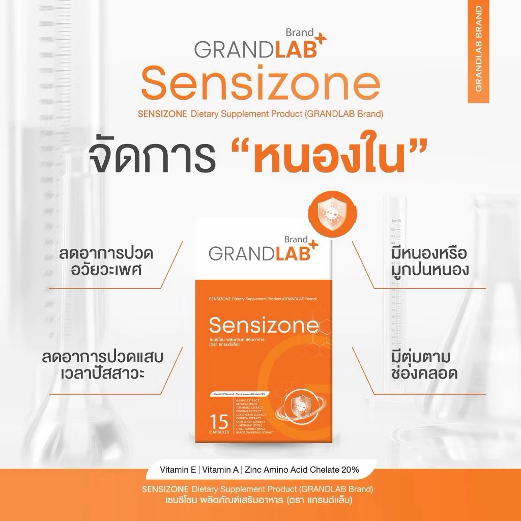 ผลิตภัณฑ์หนองใน หนองในแท้ หนองในเทียม Gonorrhea ปัสสาวะแสบขัด สำหรับผู้หญิงเเละชาย 15 แคปซูล ตราแกรนด์แล็บ